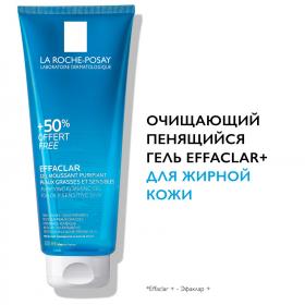 La Roche-Posay Очищающий пенящийся гель для жирной и проблемной кожи лица, склонной к акне, 300 мл. фото