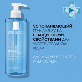 La Roche-Posay Успокаивающий гель для душа с защитными свойствами для кожи детей и взрослых, 400 мл. фото