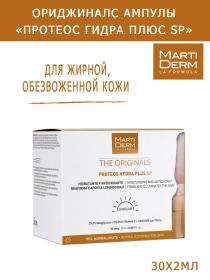 Martiderm Ампулы Протеос Гидра Плюс SPF 10 30 x 2 мл. фото