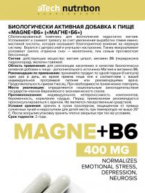A Tech Nutrition Комплекс Магний  B6, 60 твердых капсул. фото