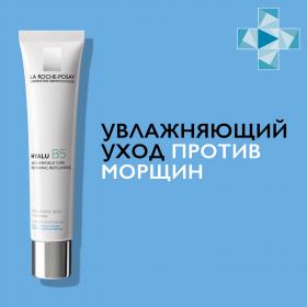 La Roche-Posay Антивозрастной крем-уход против морщин для повышения тонуса и эластичности кожи лица, 40 мл. фото