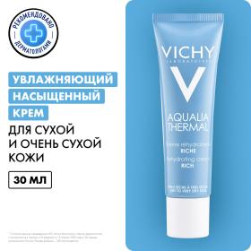 Vichy Увлажняющий насыщенный крем для сухой и очень сухой кожи лица, 30 мл. фото