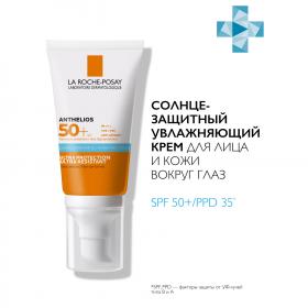 La Roche-Posay Солнцезащитный крем для лица и кожи вокруг глаз SPF 50PPD 35, 50 мл. фото