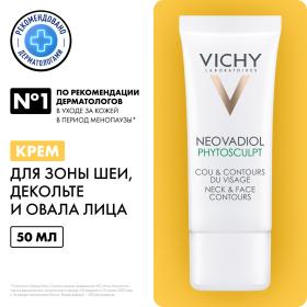 Vichy Антивозрастной крем для повышения упругости кожи лица, шеи, зоны декольте Phytosculpt, 50 мл. фото