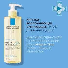 La Roche-Posay Смягчающее масло для ванны и душа для сухой и склонной к атопии кожи младенцев, детей и взрослых AP, 400 мл. фото