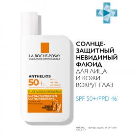 La Roche-Posay Солнцезащитный невидимый флюид для лица и кожи вокруг глаз SPF 50PPD 46, 50 мл. фото