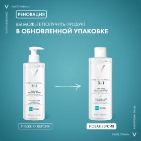 Vichy Мицеллярная вода универсальная для чувствительной кожи лица и вокруг глаз, 400 мл. фото