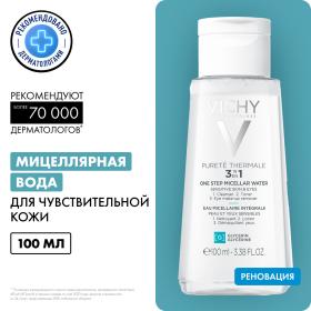 Vichy Мицеллярная вода универсальная для чувствительной кожи лица и вокруг глаз, 100 мл. фото