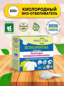 Molecola Кислородный отбеливатель экологичный, 600 г. фото