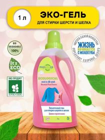 Molecola Экологичный универсальный гель для деликатных тканей, 1 л. фото