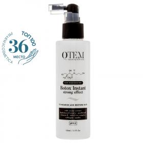 Qtem Восстанавливающий холодный спрей-филлер для волос Instant Strong Effect, 150 мл. фото