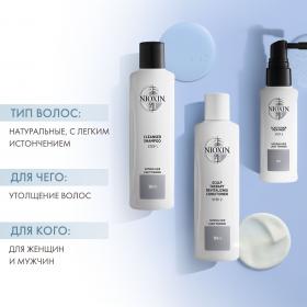Nioxin Набор 3х-ступенчатая система System 1. фото