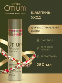Estel Шампунь-уход для восстановления волос Miracle Revive, 250 мл. фото