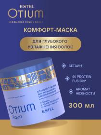 Estel Комфорт-маска для интенсивного увлажнения волос Aqua, 300 мл. фото