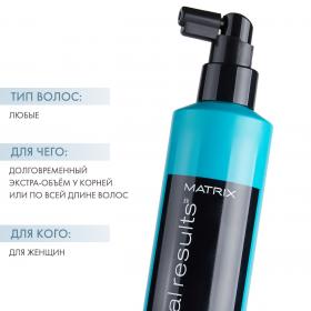 Matrix Спрей для прикорневого объема Wonder Boost Root Lifter, 250 мл. фото