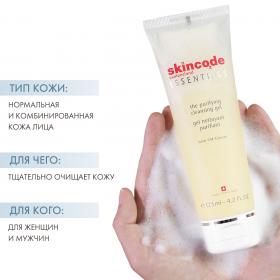 Skincode Очищающий гель, 125 мл. фото