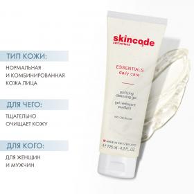 Skincode Очищающий гель, 125 мл. фото