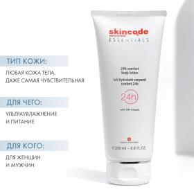 Skincode Лосьон для тела 24 часа, 200 мл. фото