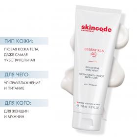 Skincode Лосьон для тела 24 часа, 200 мл. фото