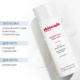 Skincode Мягкое очищающее средство 3 в 1, 200 мл. фото