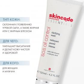 Skincode СОС Очищающее средство для жирной кожи, 125 мл. фото