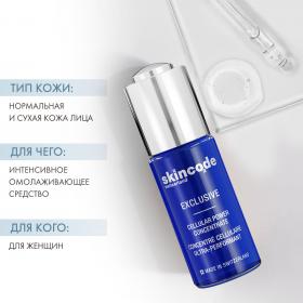 Skincode Клеточный омолаживающий концентрат, 30 мл. фото