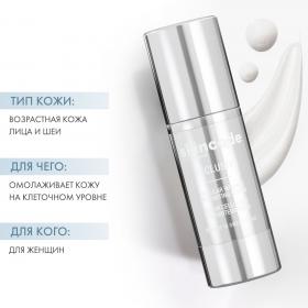 Skincode Клеточная омолаживающая сыворотка, 30 мл. фото