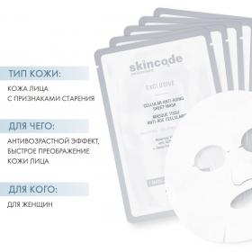 Skincode Клеточная антивозрастная маска, 20 мл х 5 шт. фото