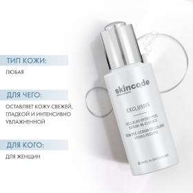 Skincode Клеточная пилинг-сыворотка для глубокого увлажнения, 50 мл. фото