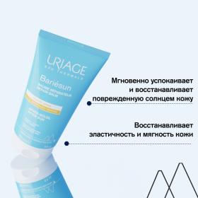 Uriage Восстанавливающий бальзам после солнца, 150 мл. фото