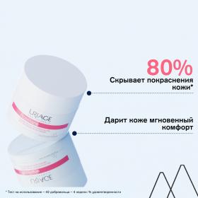 Uriage Насыщенный крем против покраснений, 50 мл. фото