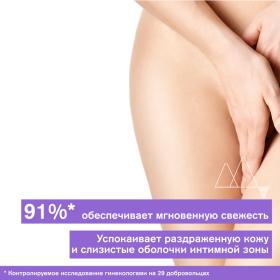 Uriage Очищающая дымка-спрей Gyn-Phy для интимной гигиены, 50 мл. фото