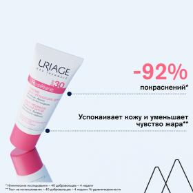 Uriage Крем SPF 30 против покраснений, 40 мл. фото