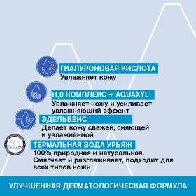 Uriage Ночная увлажняющая маска, 50 мл. фото