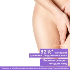 Uriage Гель для интимной гигиены, 500 мл. фото