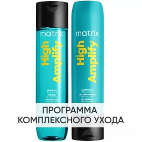 Matrix Программа комплексного ухода для объема волос High Amplify шаг 1 - очищение. фото