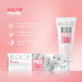 R.O.C.S. PRO Baby Зубная паста Минеральная защита и нежный уход 45 гр. фото