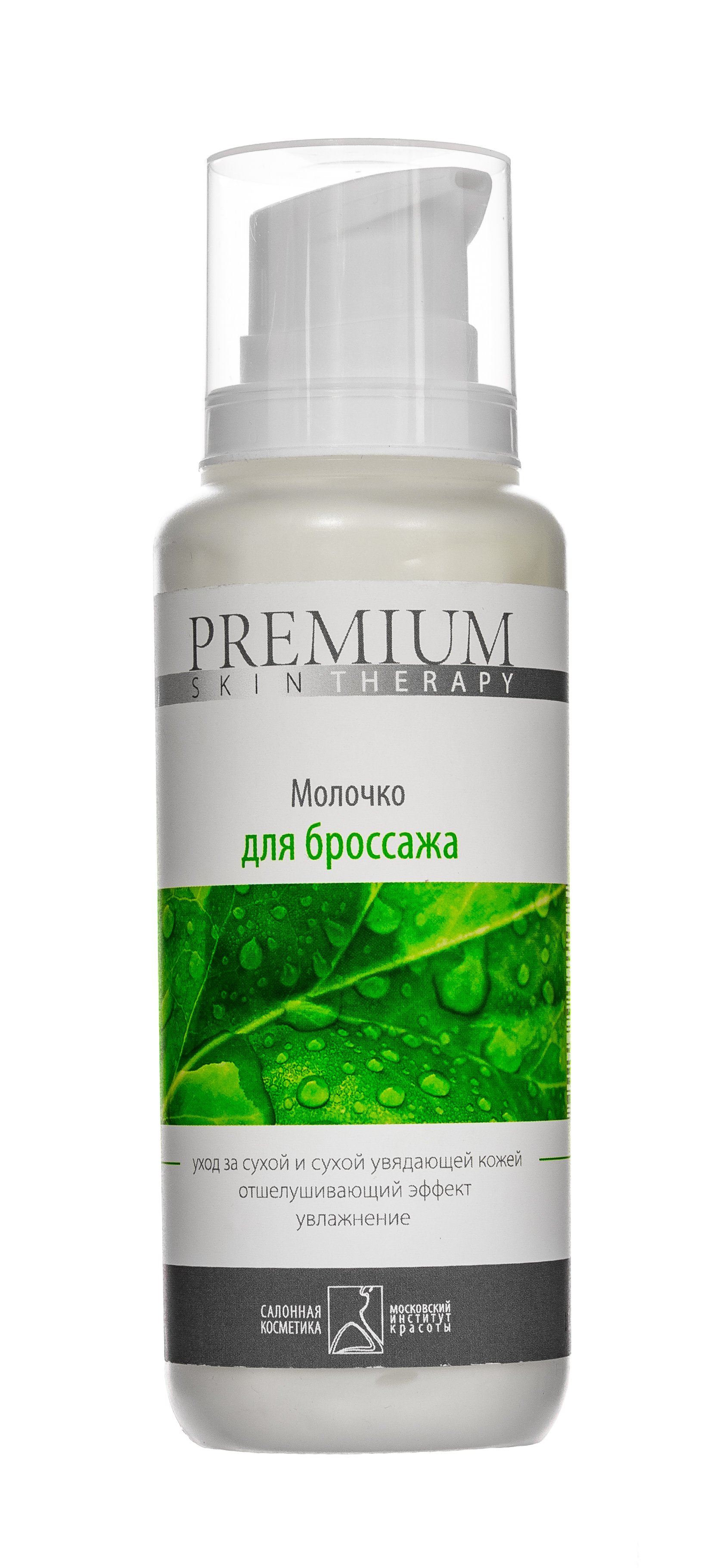 премиум молочко. Premium молочко очищающее.