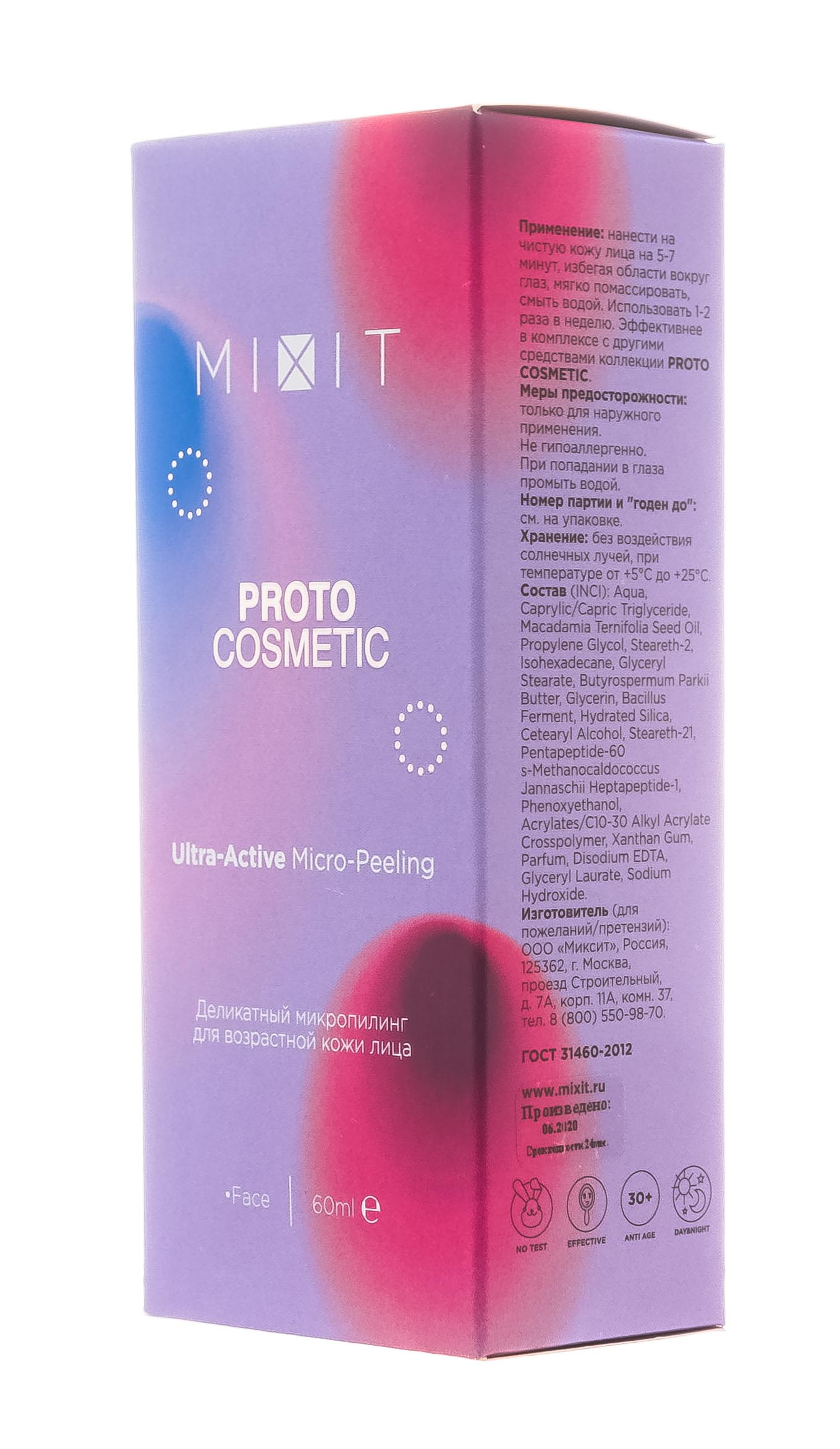набор mixit подарочный. Mixit proto cosmetic крем дневной. Mixit proto cosmetic. Mixit крем для лица daily program. Proto cosmetic mixit набор.