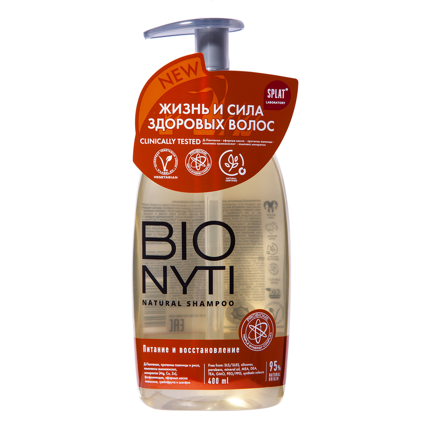 куафер шампунь для восстановления волос. шампунь синергетик безсульфатный. шампунь органик 200 мл. шампунь сиберика натура сиберика. шампунь питание и восстановление.