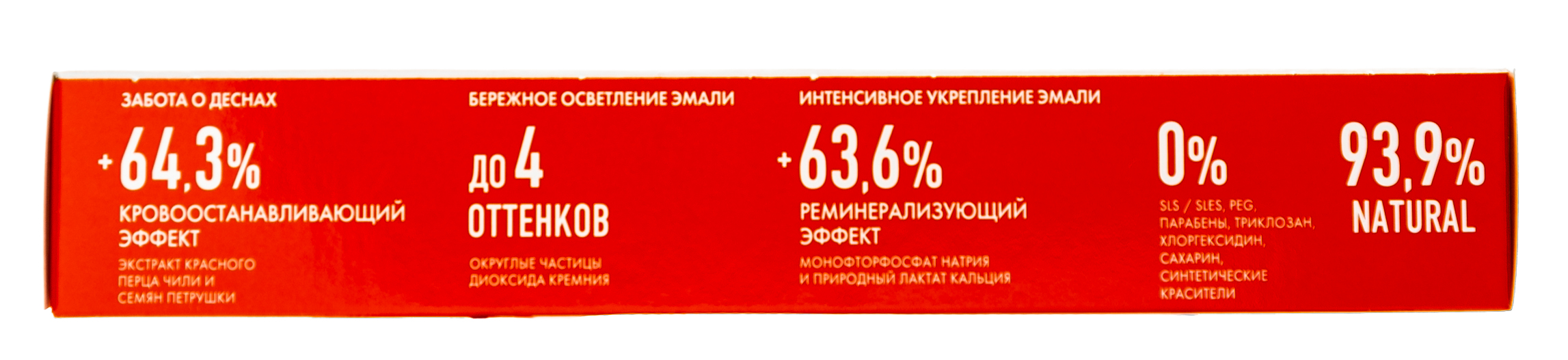 Сплат Специальная отбеливающая зубная паста 