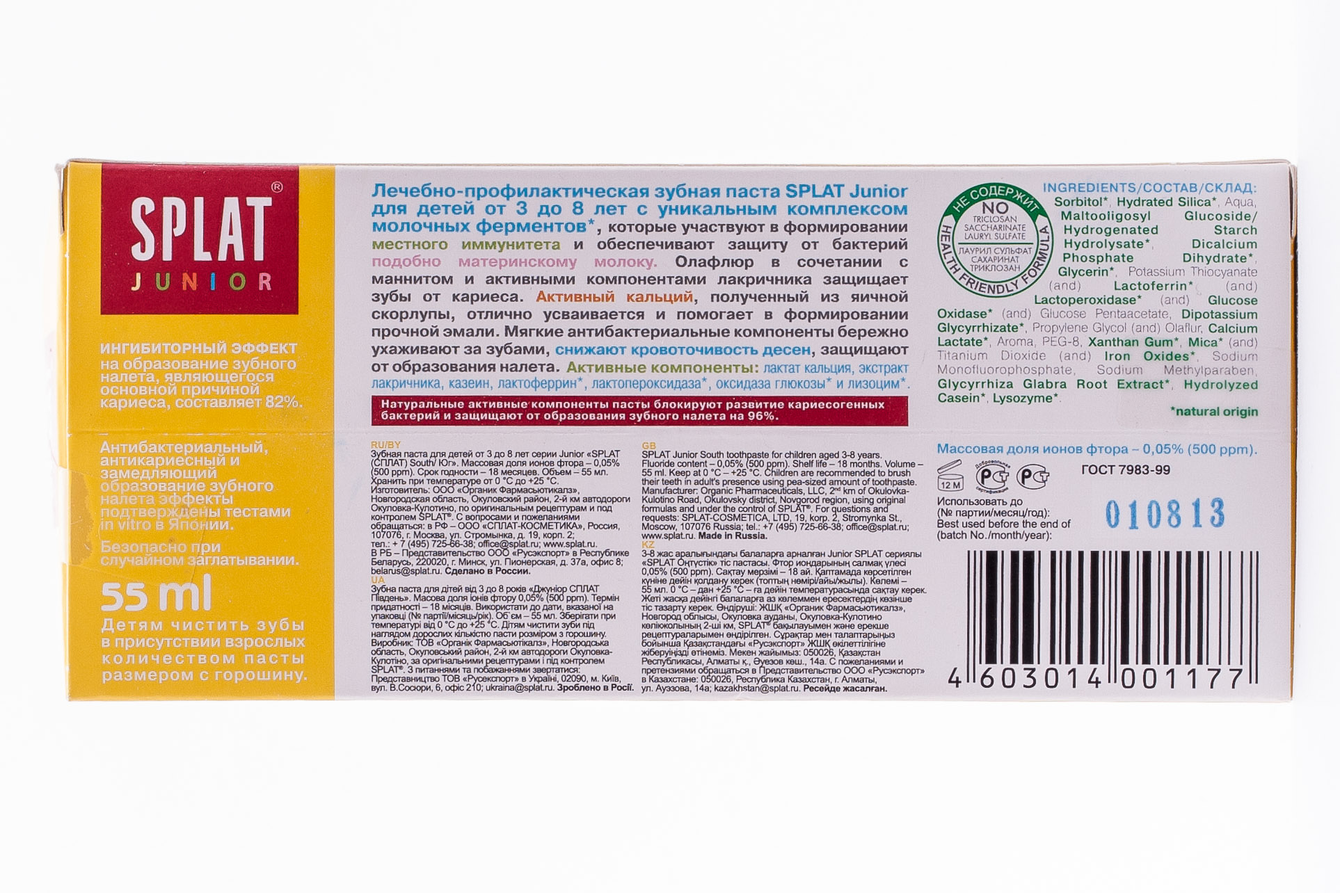 Сплат Splat Лечебно-профилактическая зубная паста  Юг Джуниор для детей от 3 до 8 лет 55 мл (Splat, Junior) фото 2