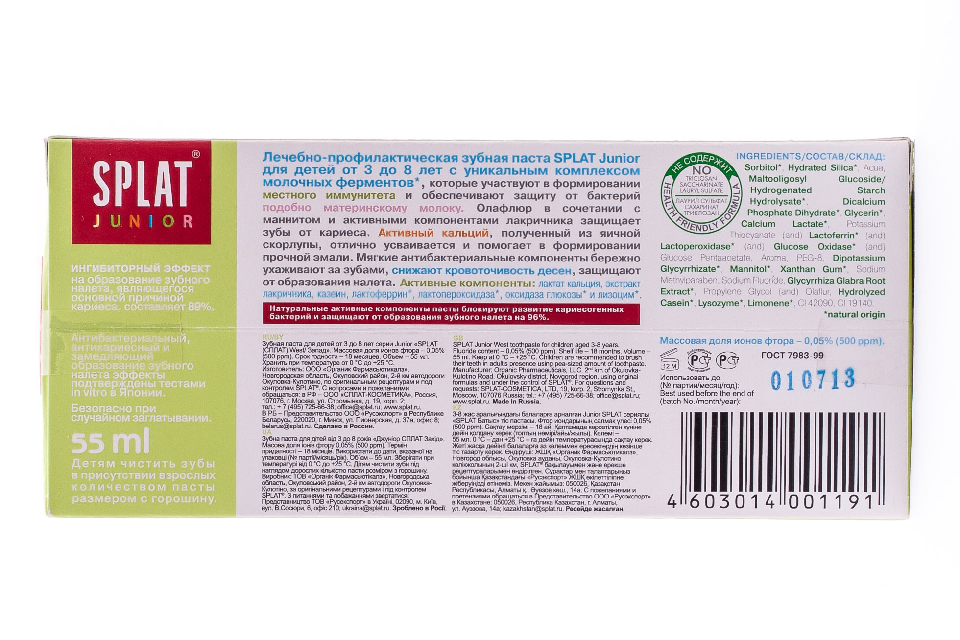 Сплат Лечебно-профилактическая зубная паста  Запад Джуниор для детей от 3 до 8 лет 55 мл (Splat, Junior) фото 2