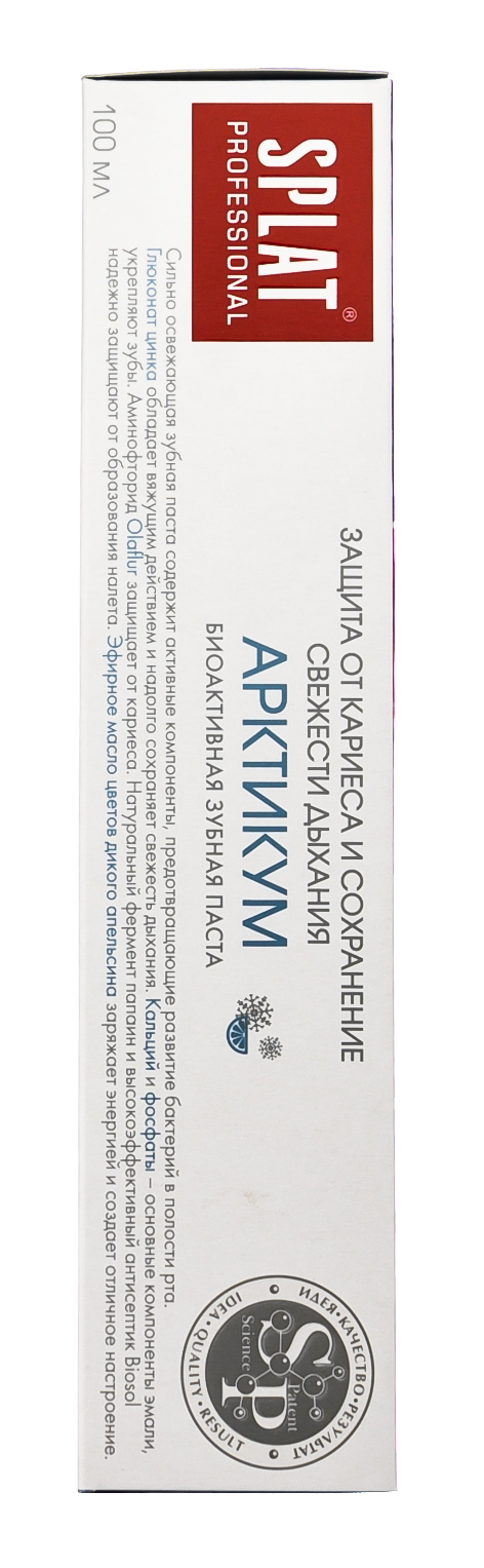 Сплат Лечебно-профилактическая профессиональная зубная паста Арктикум 100 мл (Splat, Professional) фото 2