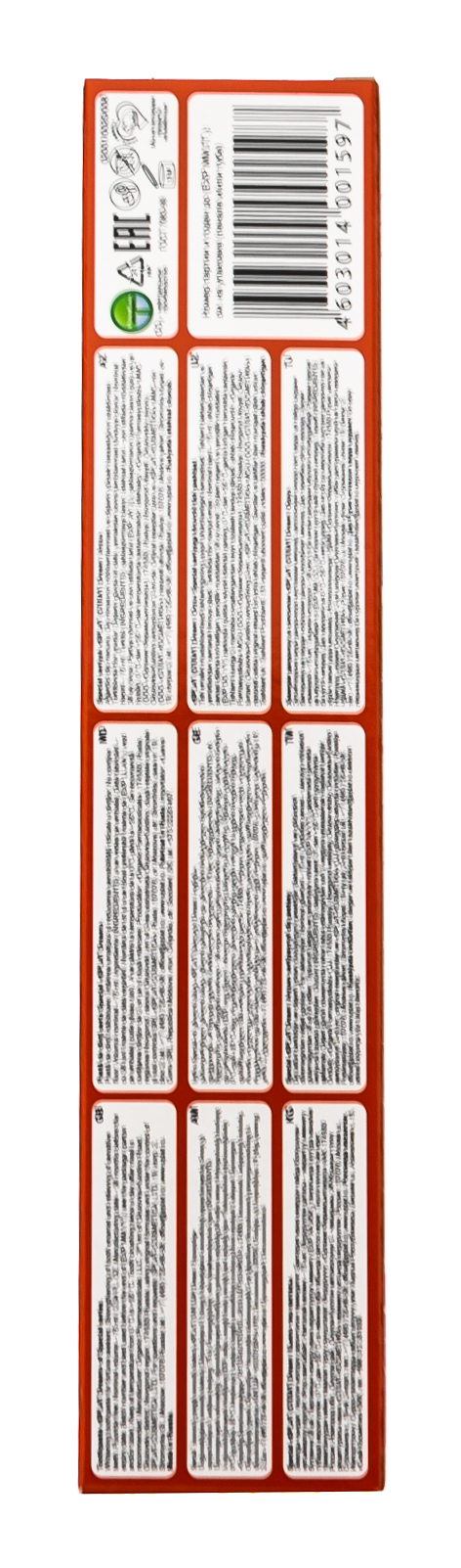 Сплат Специальная отбеливающая зубная паста 