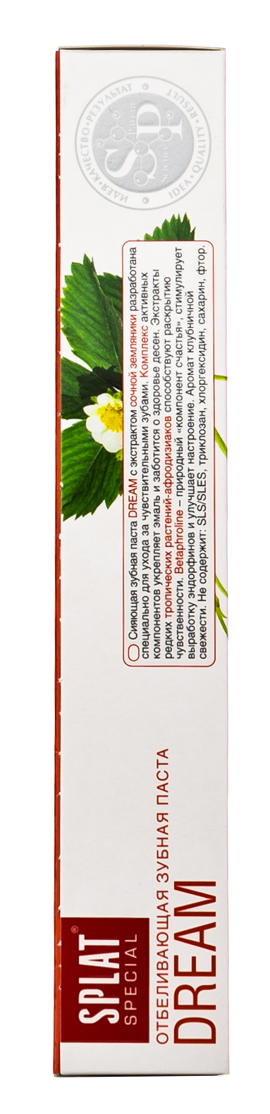 Сплат Специальная отбеливающая зубная паста 