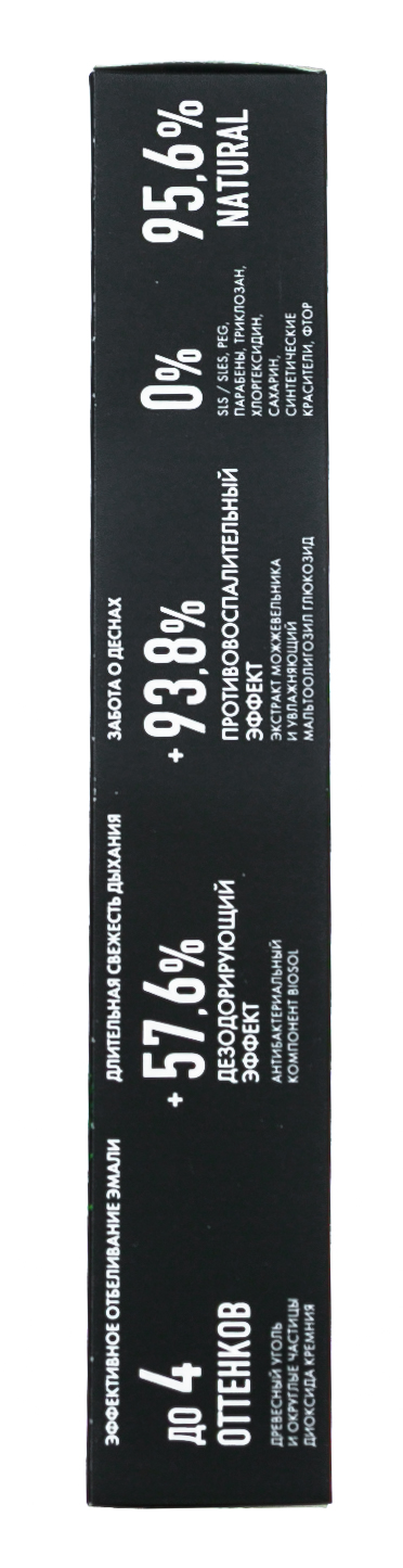 Сплат Специальная отбеливающая зубная паста Черное дерево 75 мл (Splat, Special) фото 5