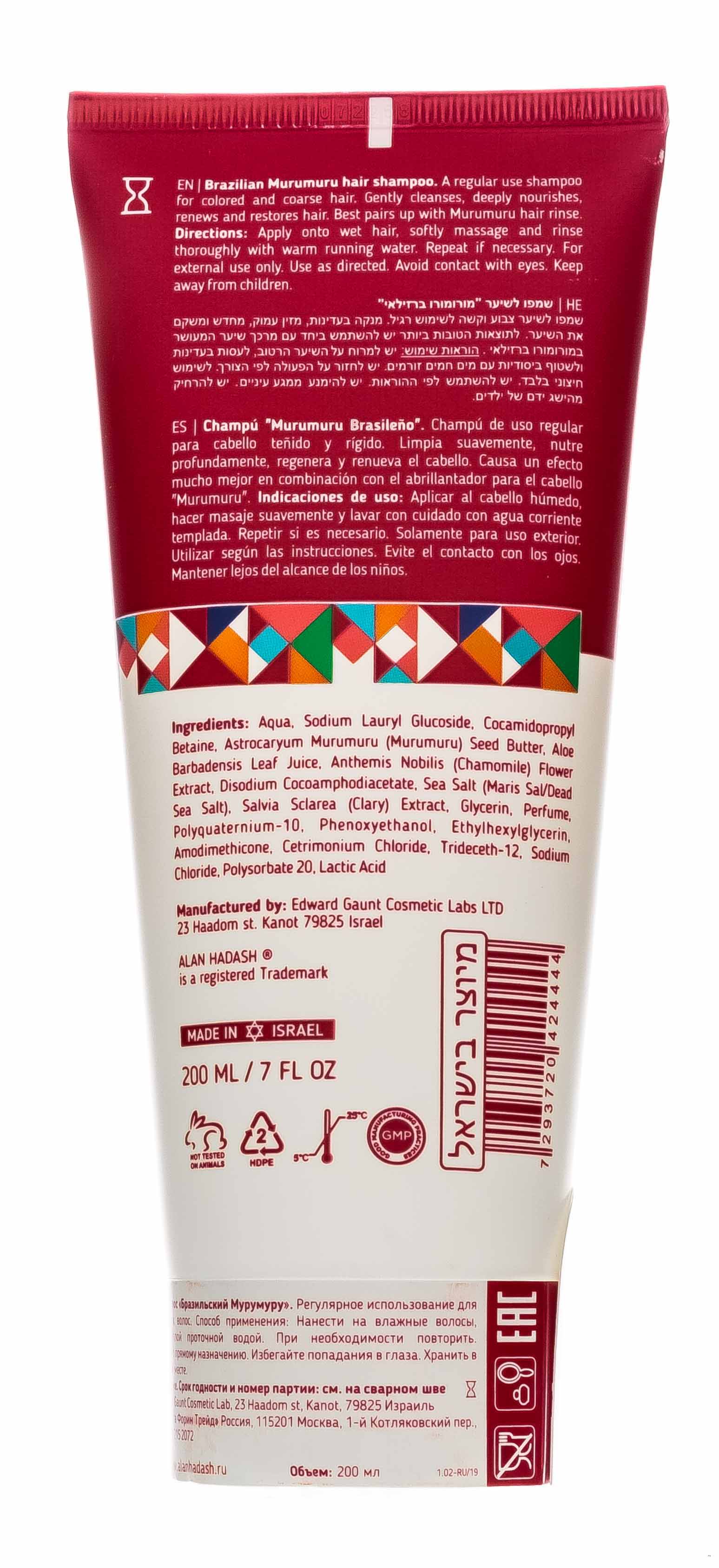 Алан Хадаш Шампунь для поврежденных и ломких волос 