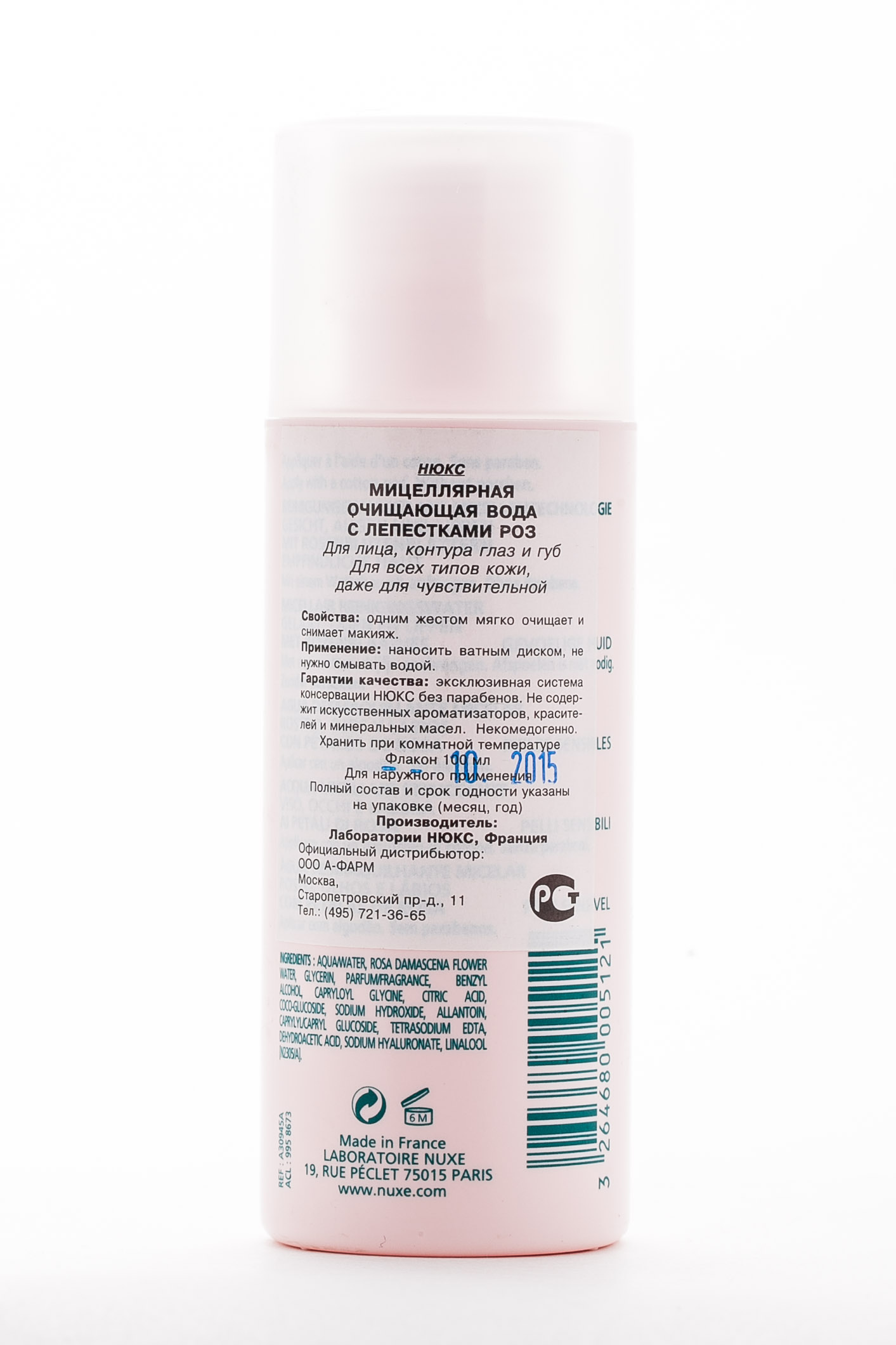 Нюкс Мицеллярная Очищающая вода с лепестками роз 100мл (Nuxe, aux Petales de Rose) фото 2