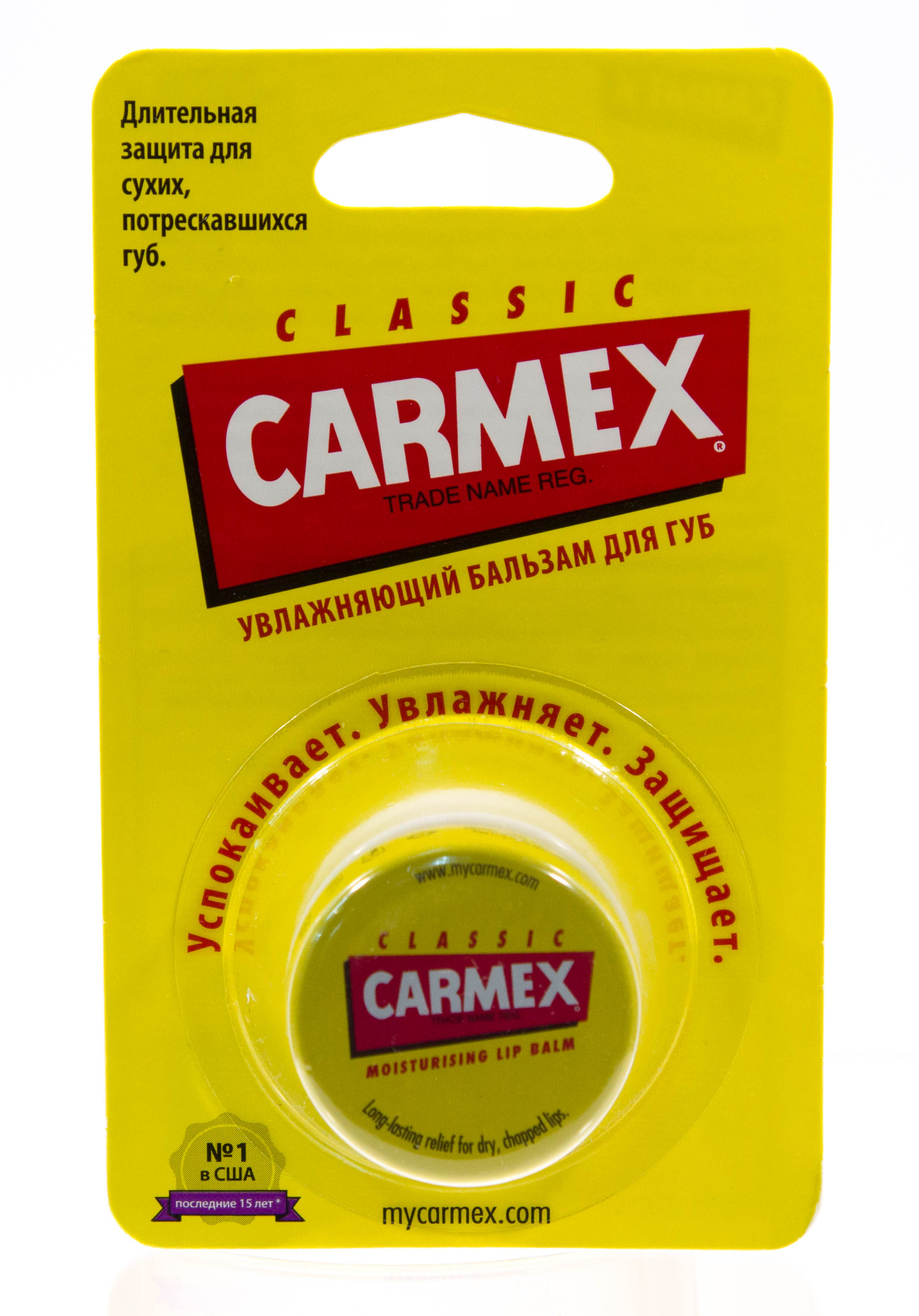 Кармекс Бальзам для губ  классический 7,5 гр (Carmex, Lip Balm) фото 1